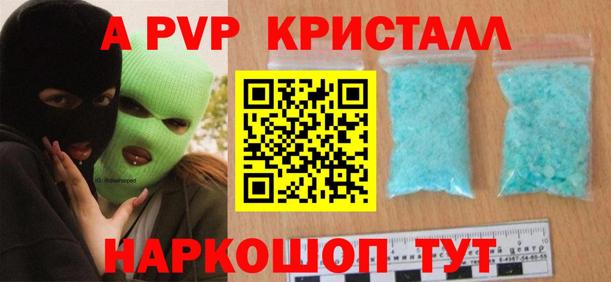 А ПВП СК  Вход с VPN  Alfa_PVP Соль  Заволжье 
