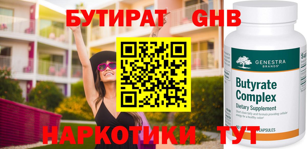 Заволжье  Бутират буратино  Вход с VPN 