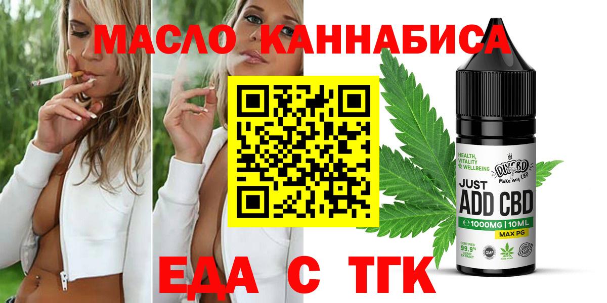 Печенье с ТГК марихуана  Вход с VPN  Заволжье 