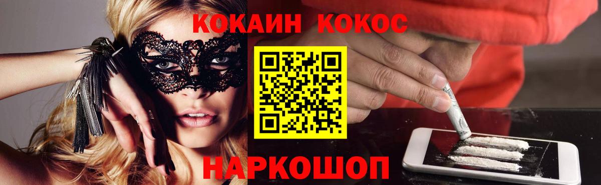 COCAIN Эквадор Заволжье