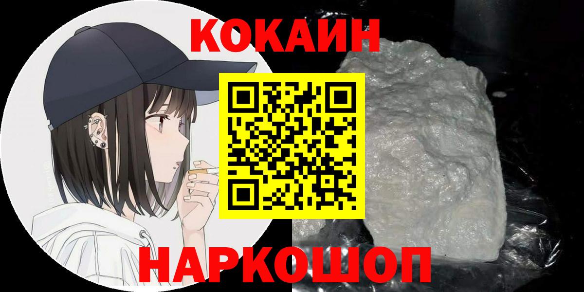 Заволжье  Cocaine Columbia  Вход с VPN  КОКАИН  Кокаин Перу 
