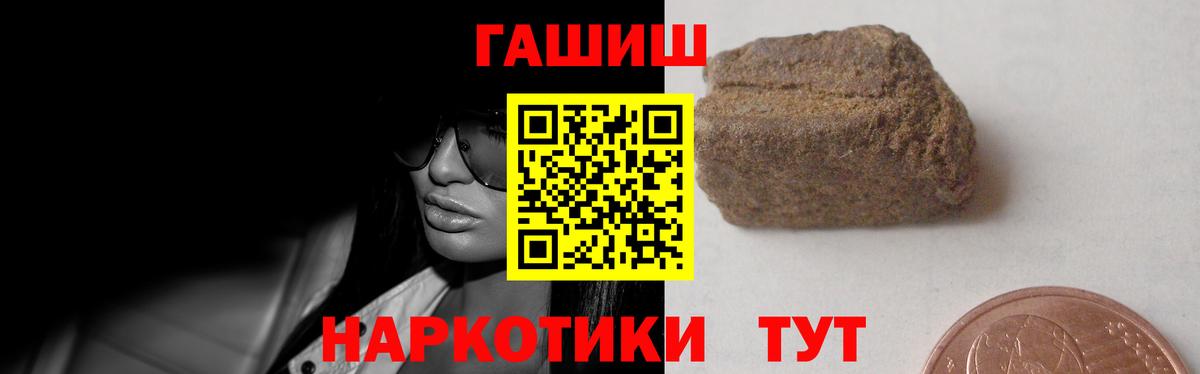 Заволжье  ГАШИШ  Вход с VPN  ГАШИШ VHQ 
