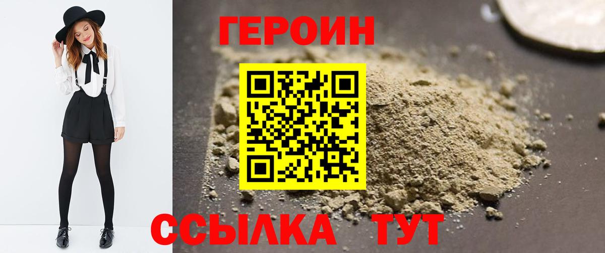 Заволжье  ГЕРОИН гречка  Вход с VPN 