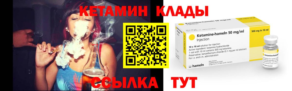 КЕТАМИН ketamine  Вход с VPN  Заволжье  Кетамин ketamine 