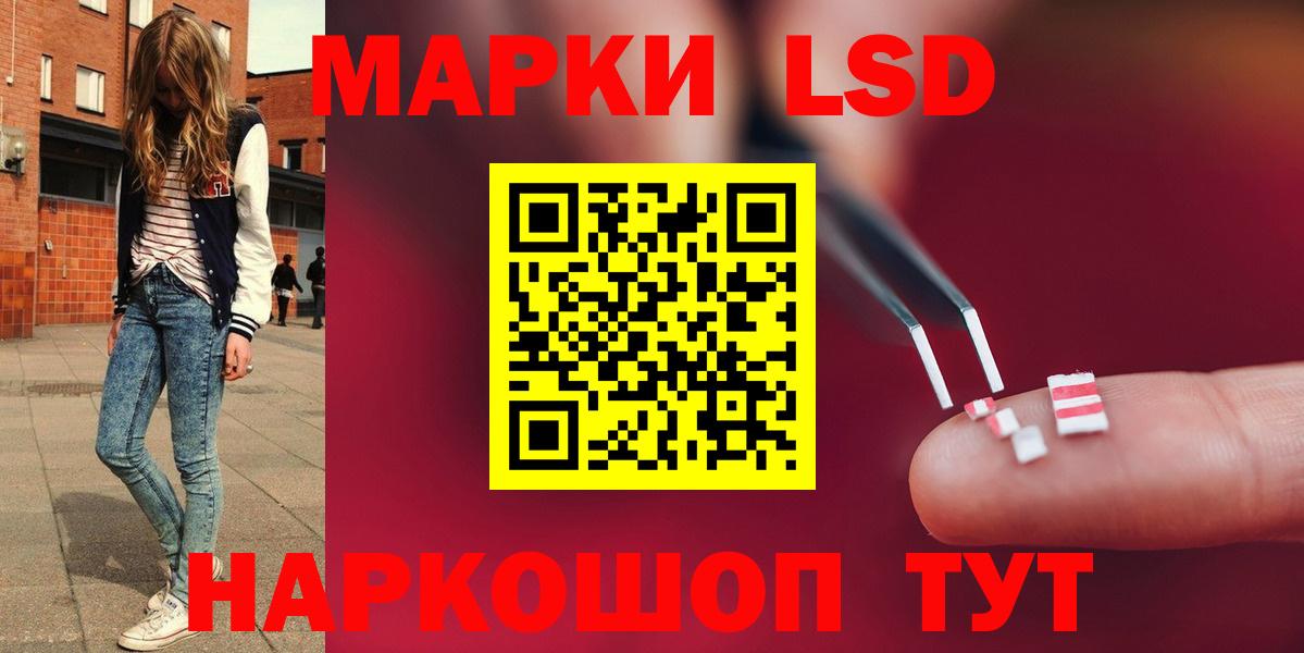 ЛСД экстази кислота  Вход с VPN  Лсд 25 экстази ecstasy  Заволжье 