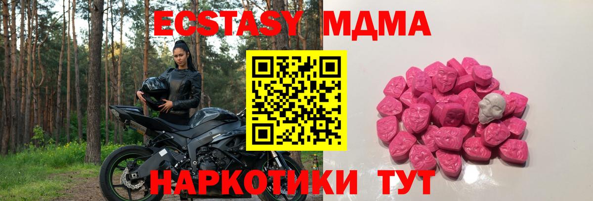 MDMA VHQ Заволжье