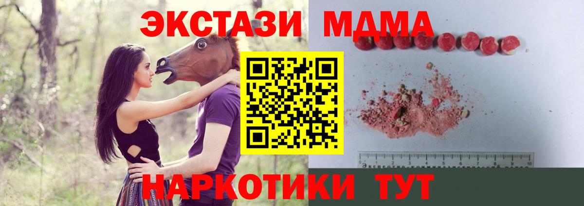 MDMA crystal  MDMA кристаллы  Вход с VPN  МДМА  Заволжье 