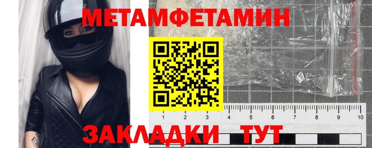 Метамфетамин  Вход с VPN  Заволжье  МЕТАМФЕТАМИН Декстрометамфетамин 99.9% 