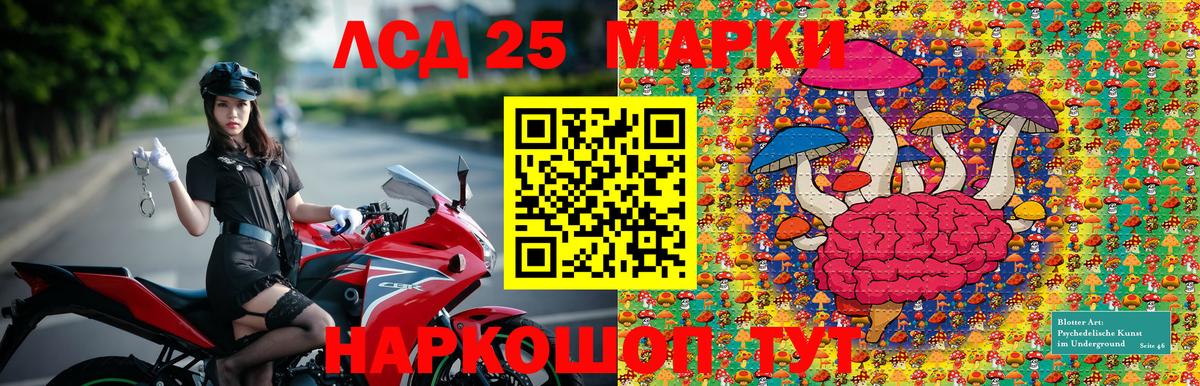 Марки 25I-NBOMe 1,5мг Заволжье