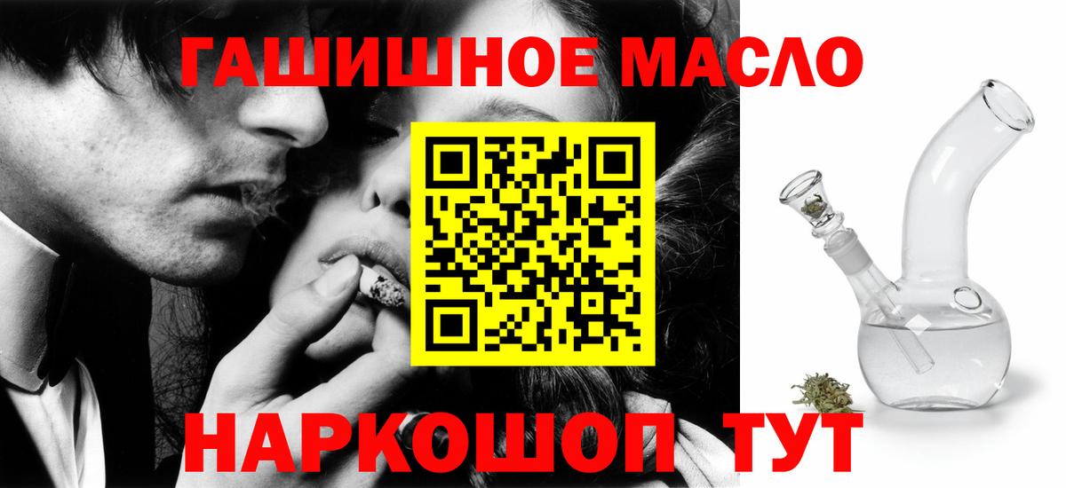 ТГК жижа  Вход с VPN  Заволжье 